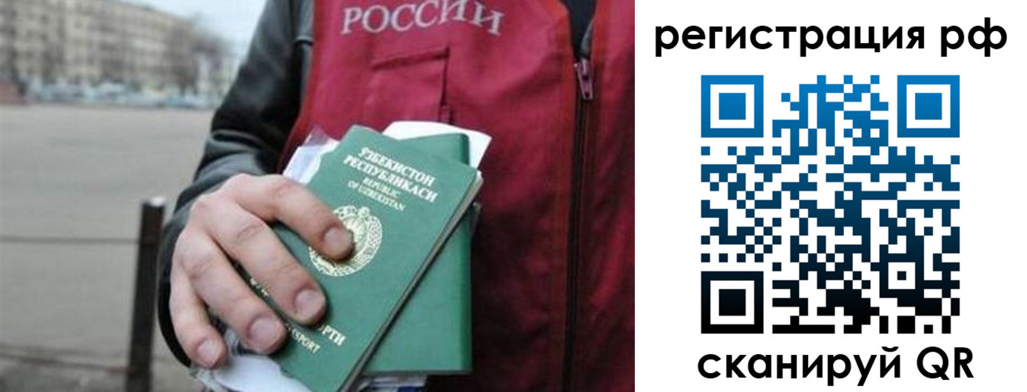 регистрация в Ак-Довураке