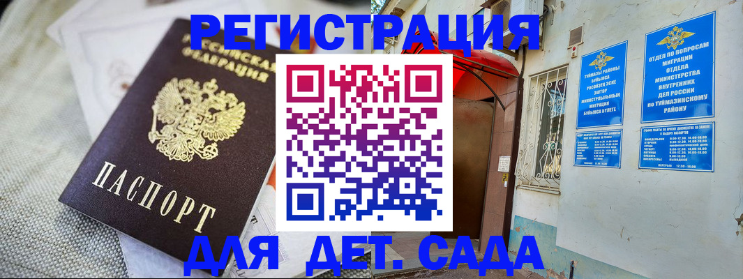 прописка для кредита в Ак-Довураке