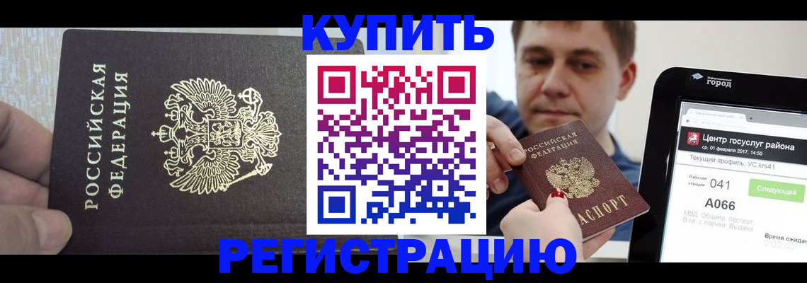 прописка иностранных граждан в Ак-Довураке