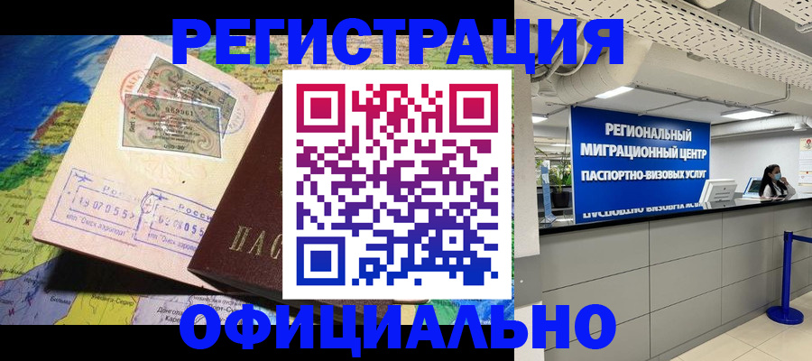 прописка в квартире в Ак-Довураке