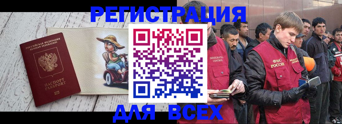 прописка регистрация в Ак-Довураке