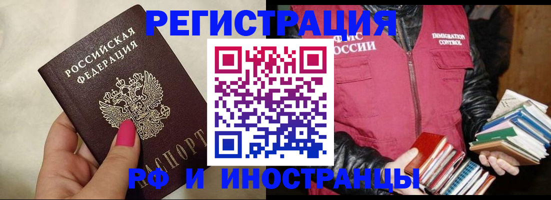 временная регистрация 2025 в Ак-Довураке